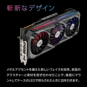 ASUS ROG Strix RTX 3090 OC Edition backplate adds durability and style