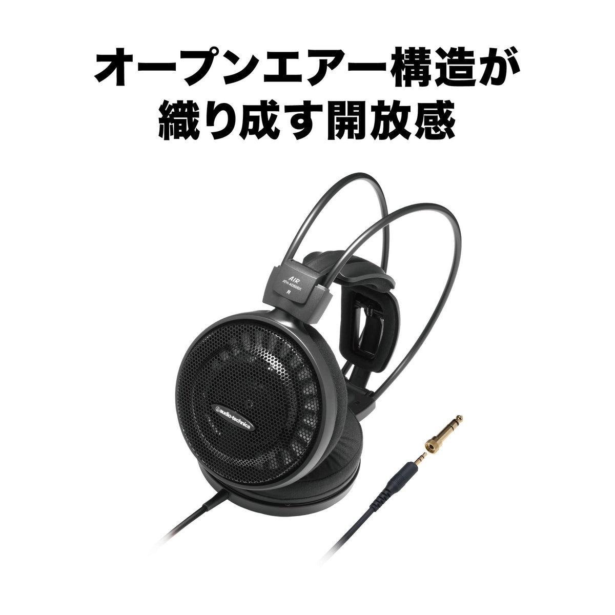 Audio-Technica ATH-AD500X lightweight honeycomb casing supports lasting comfort.