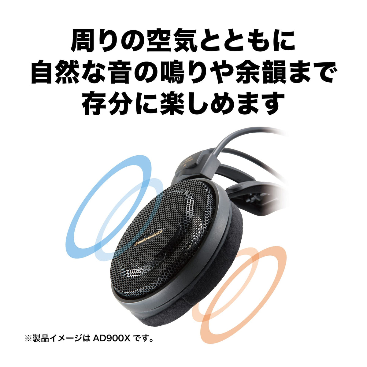 Audio-Technica ATH-AD500X OFC cable minimizes tangles and preserves signal.