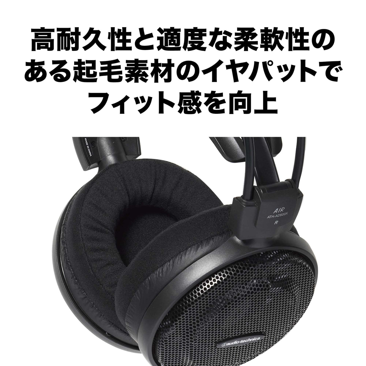 Audio-Technica ATH-AD500X raised-fabric earpads offer breathable comfort.