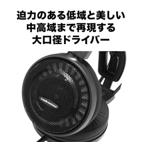 Audio-Technica ATH-AD500X 3D Wing Support ensures secure, comfortable wear.