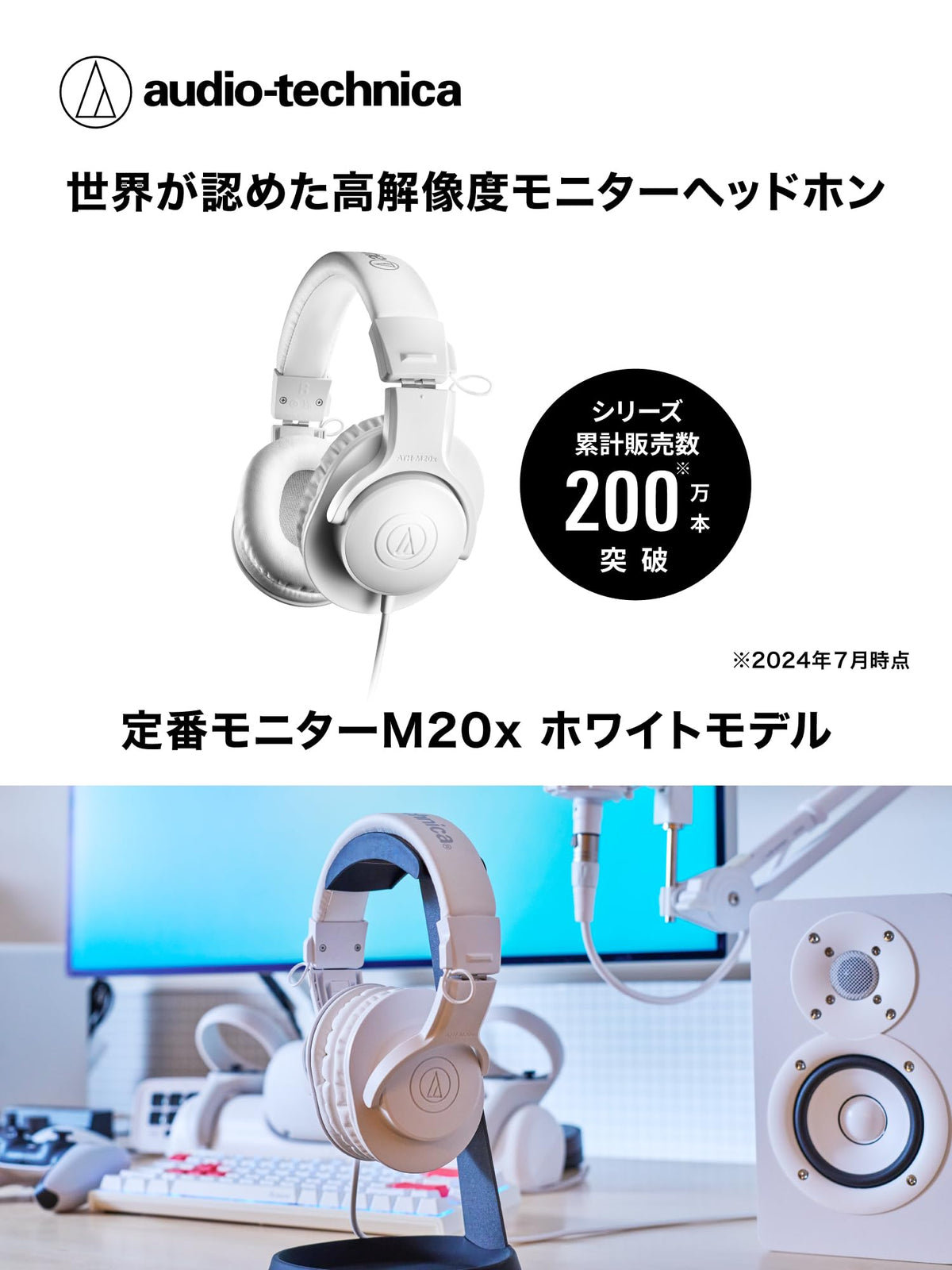 Audio-Technica ATH-M20xWH 40 mm drivers deliver clear bass and detailed mids.