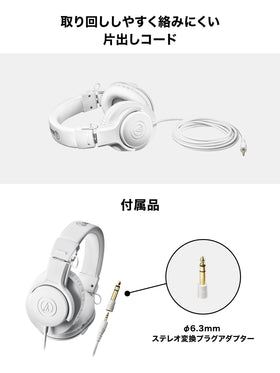 Audio-Technica ATH-M20xWH packaging includes essential accessories for immediate use.
