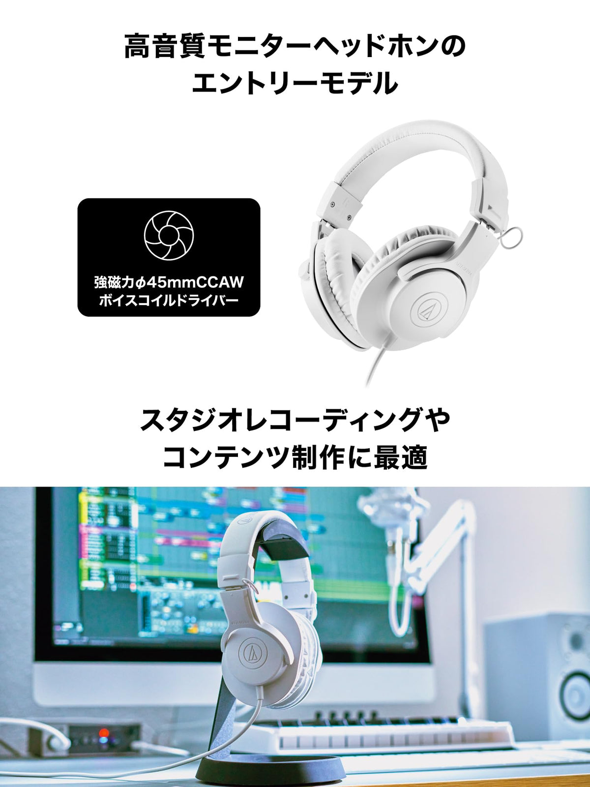 Audio-Technica ATH-M20xWH white colorway suits professional studios and on-air use.