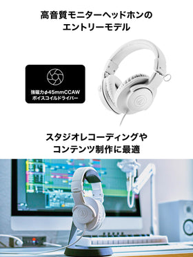 Audio-Technica ATH-M20xWH white colorway suits professional studios and on-air use.