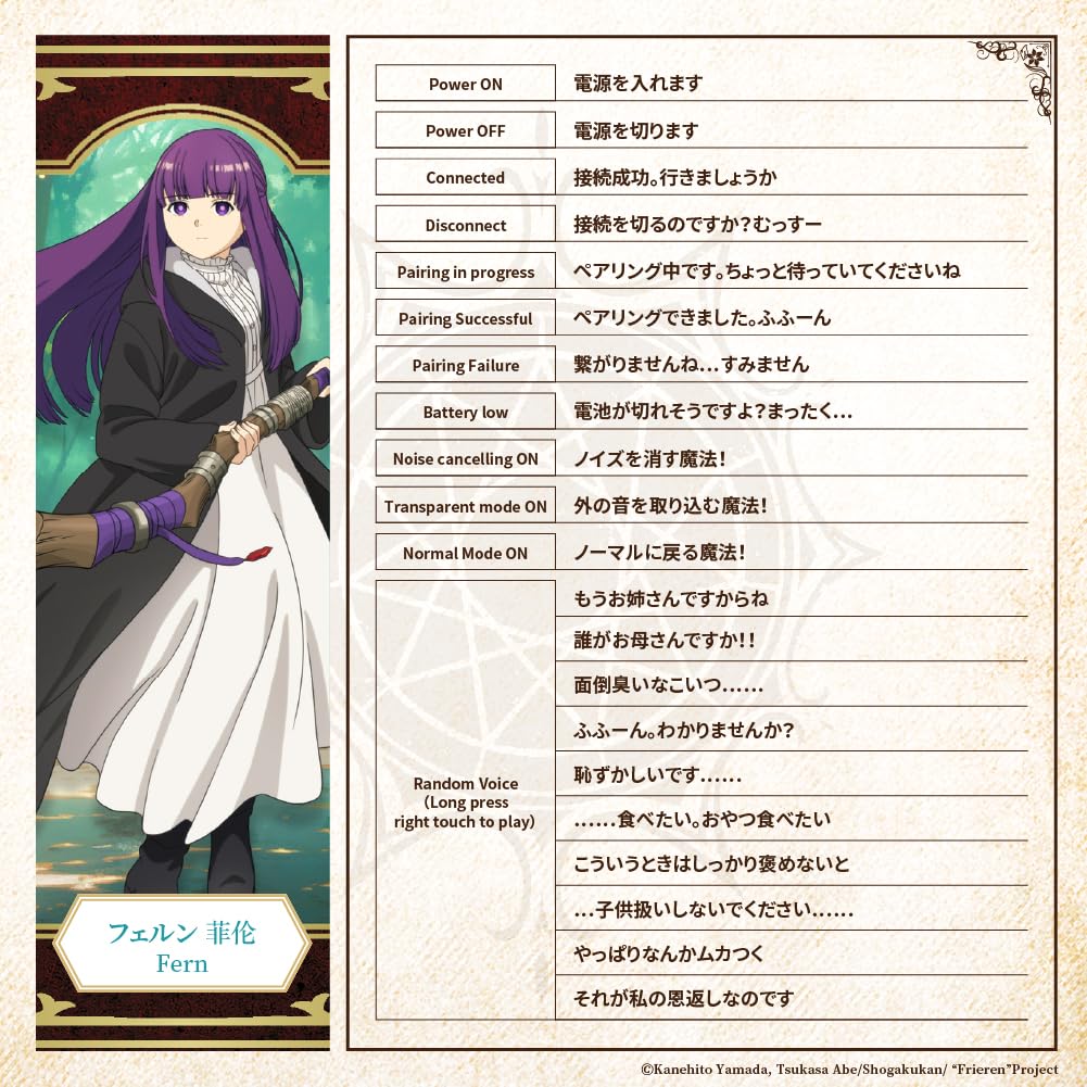 AVIOT TE-Q3-FRR Frieren dialogue mode sample illustration of character interaction