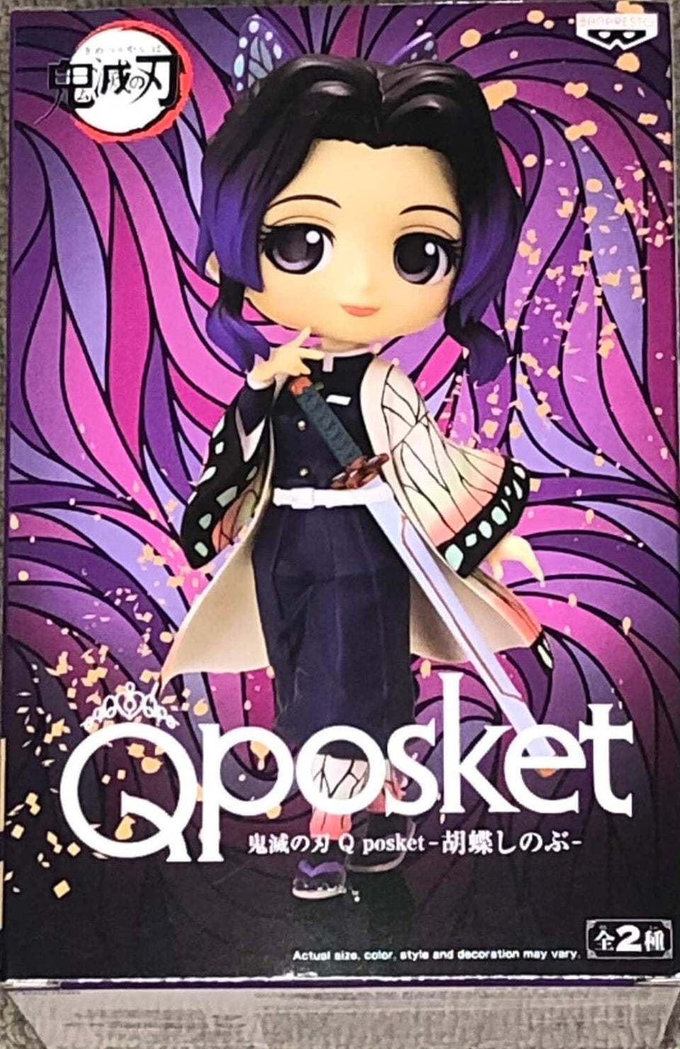 Banpresto Shinobu Kocho Q Posket Ver A figure, front pose, ideal for eye-catching shelf display.