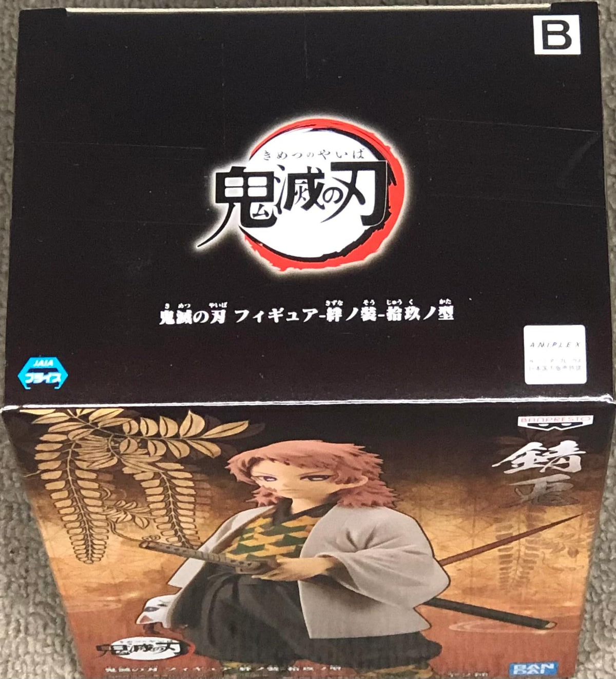 Banpresto Sabito figure material details shining with ABS and PVC.