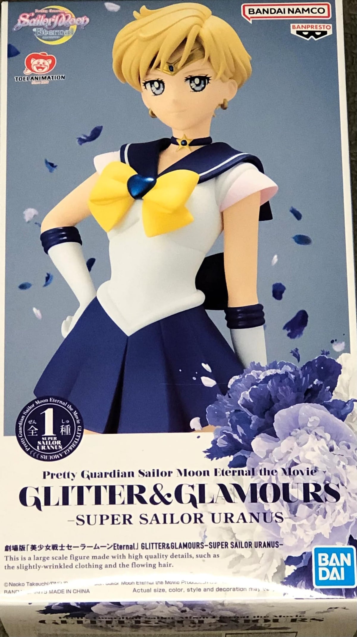 Banpresto Super Sailor Uranus front packaging shows authenticity and enhances display