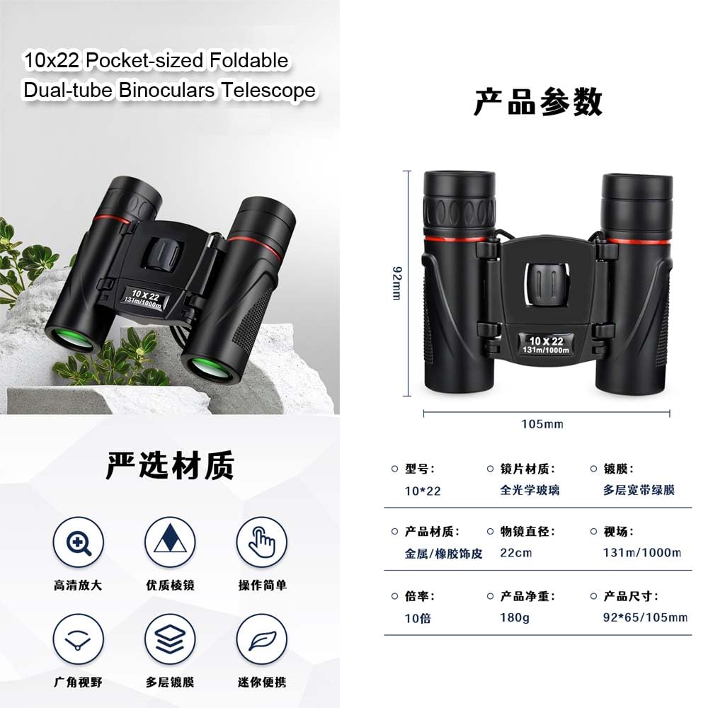 Duomianshou binoculars suited for moon watching and birding during outdoor adventures.