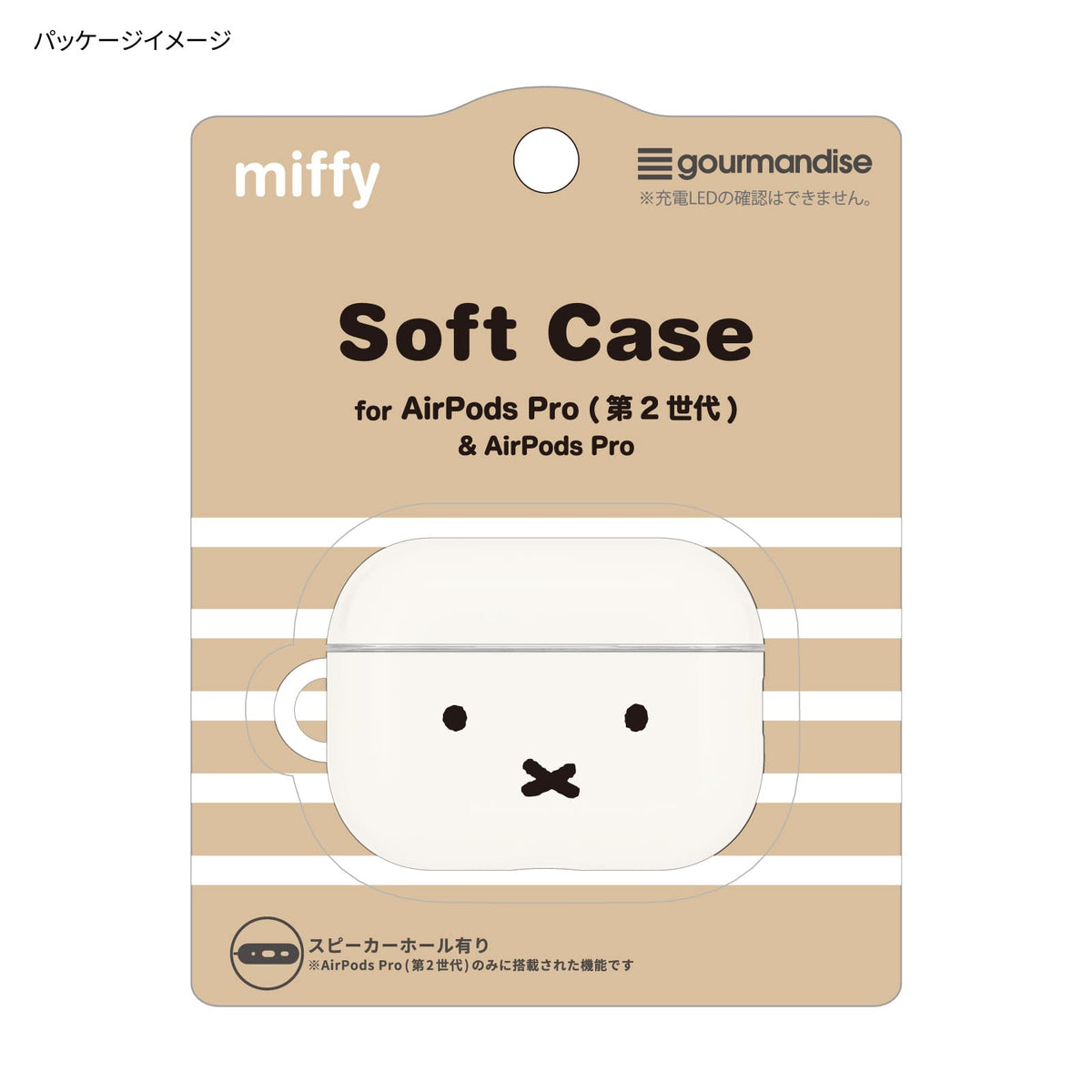 Gourmandise Miffy AirPods Pro soft case has an accessory hole for carabiners.