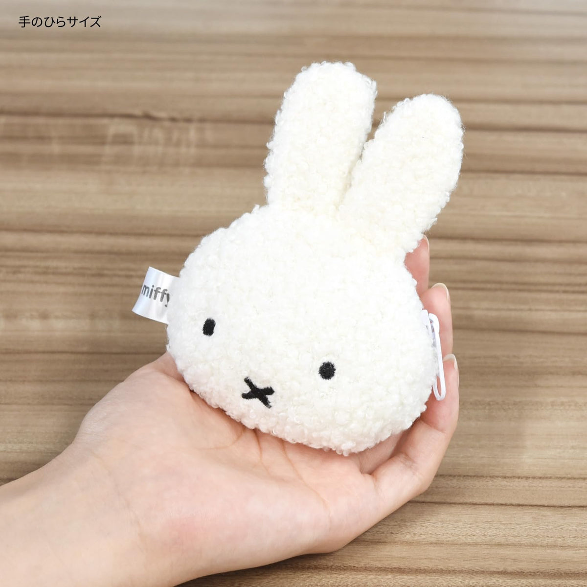 Gourmandise Miffy earphone pouch polyester texture feels durable and soft.