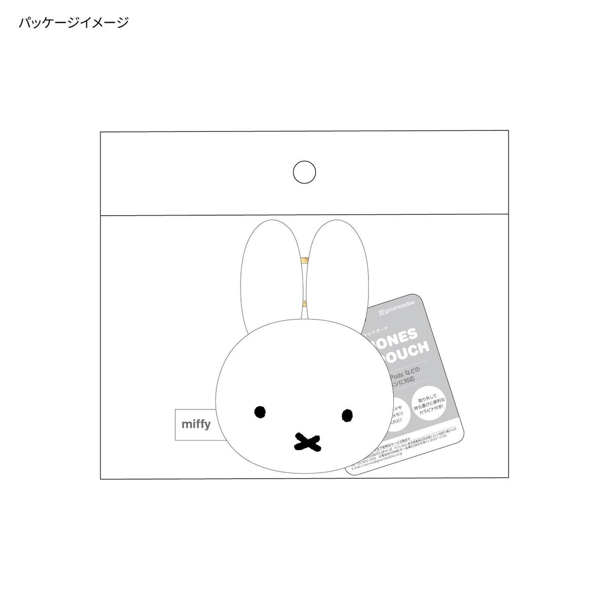 Gourmandise Miffy earphone pouch sleek design for daily use.