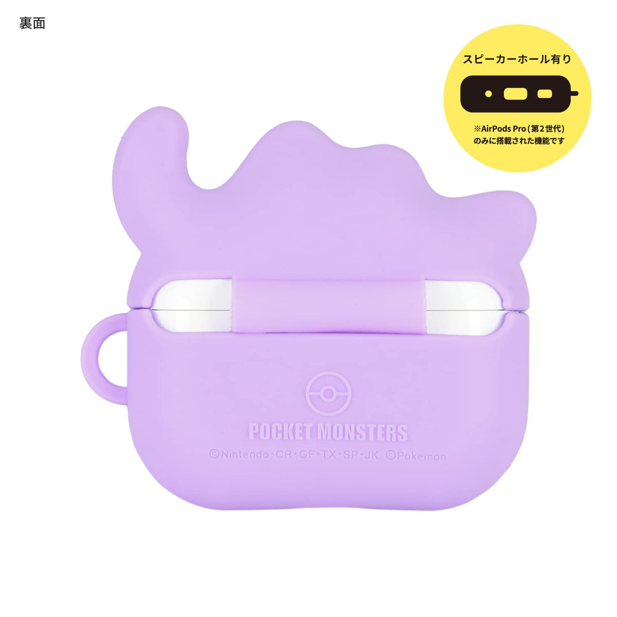 Gourmandise POKE-810B Metamon side view with accessible charging port.
