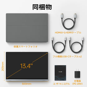 Intehill portable monitor packaging included with folio and cables