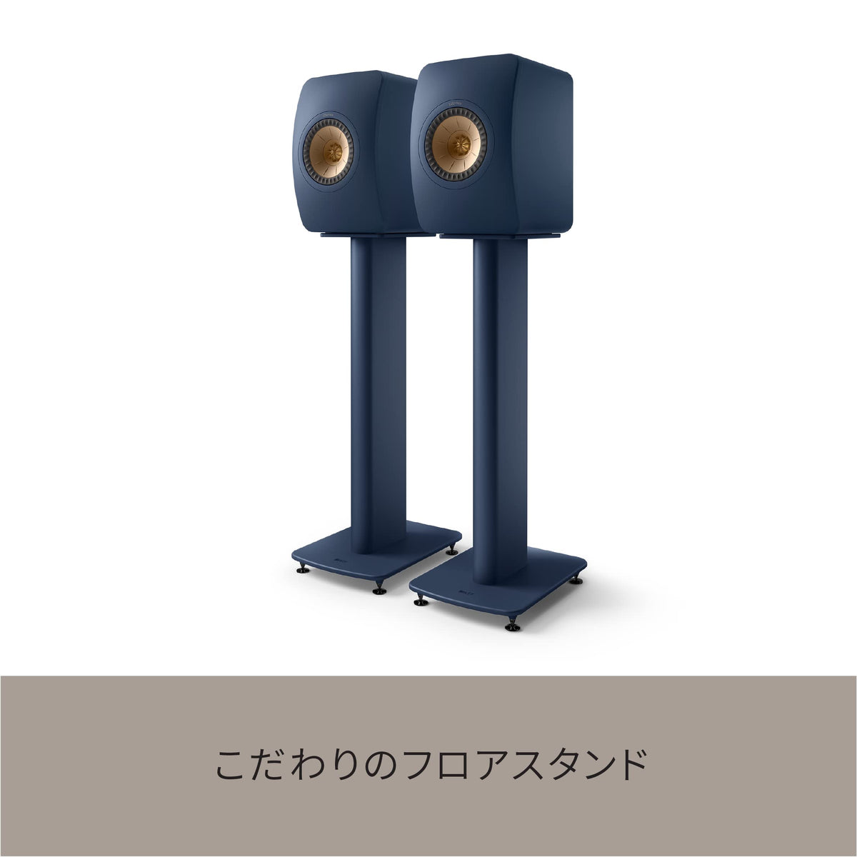 KEF S2 Royal Blue base detail showing solid platform construction.
