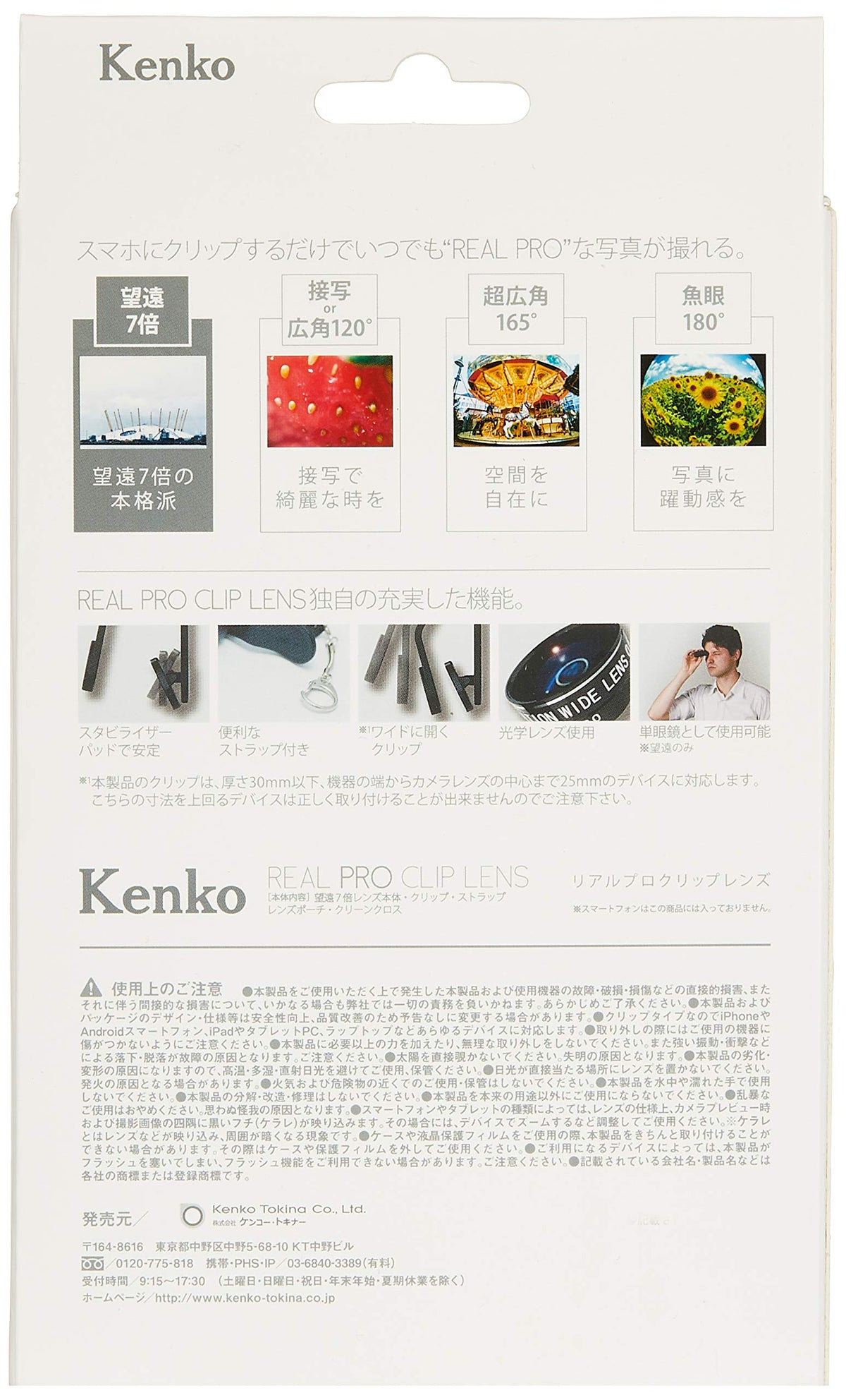 Kenko KRP-7T used as handheld monocular, brand aiding on-the-go viewing