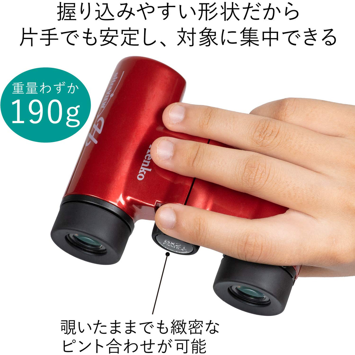 Kenko objective lens detail showing full multi-coating for brighter images