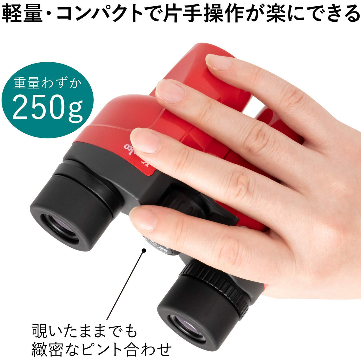 Kenko UVM1025RD lightweight body designed for long outdoor use.