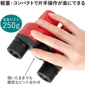 Kenko UVM1025RD lightweight body designed for long outdoor use.