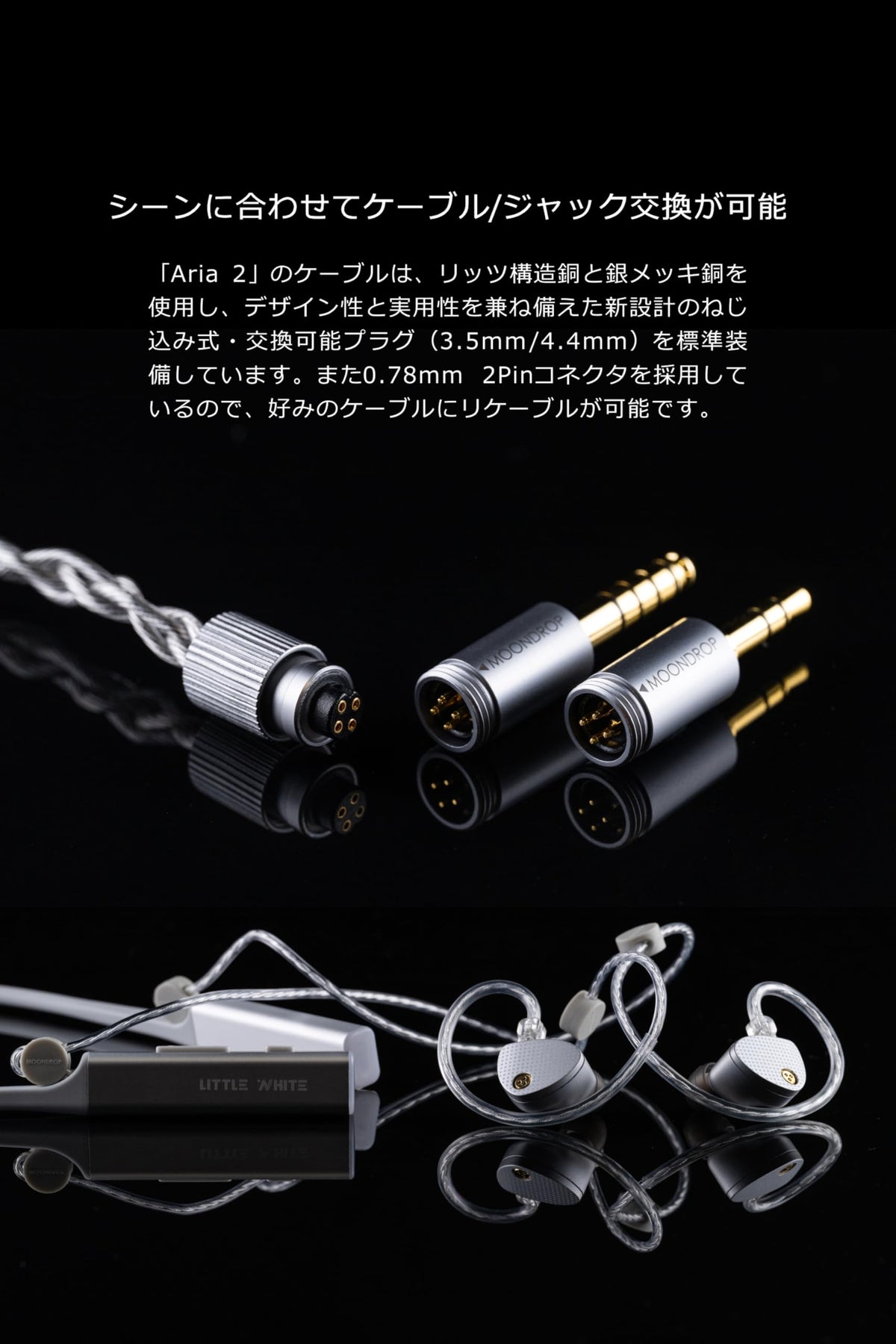 Moondrop ARIA 2 CMF design with modern, distinctive look.
