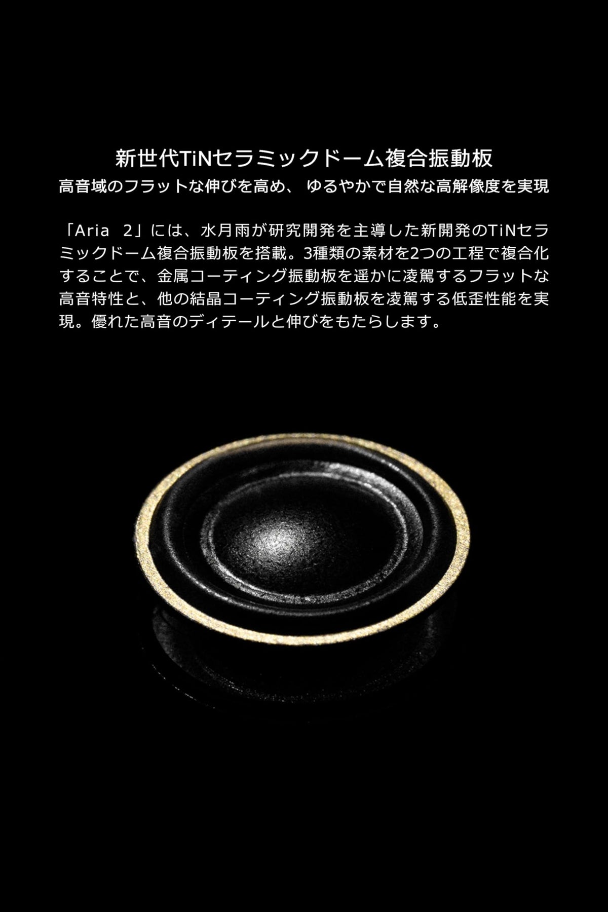 Moondrop ARIA 2 CNC-milled nozzle with gold-plated surface for sharper timbre.