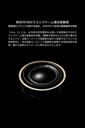 Moondrop ARIA 2 CNC-milled nozzle with gold-plated surface for sharper timbre.