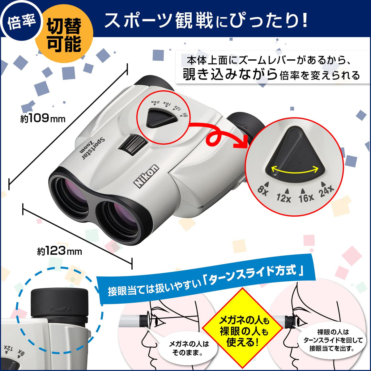 Close-up of smooth zoom lever for effortless 8-24x magnification during concerts and games.