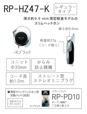RP-HZ47-K clip hanger enables quick setup for easy use