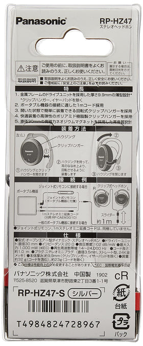 Panasonic RP-HZ47-S silver clip detail emphasizing secure clip design.