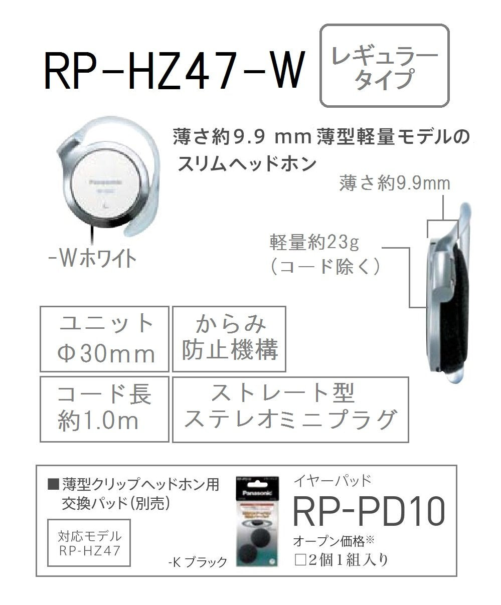 Panasonic RP-HZ47-W side view, slim profile for discreet listening.