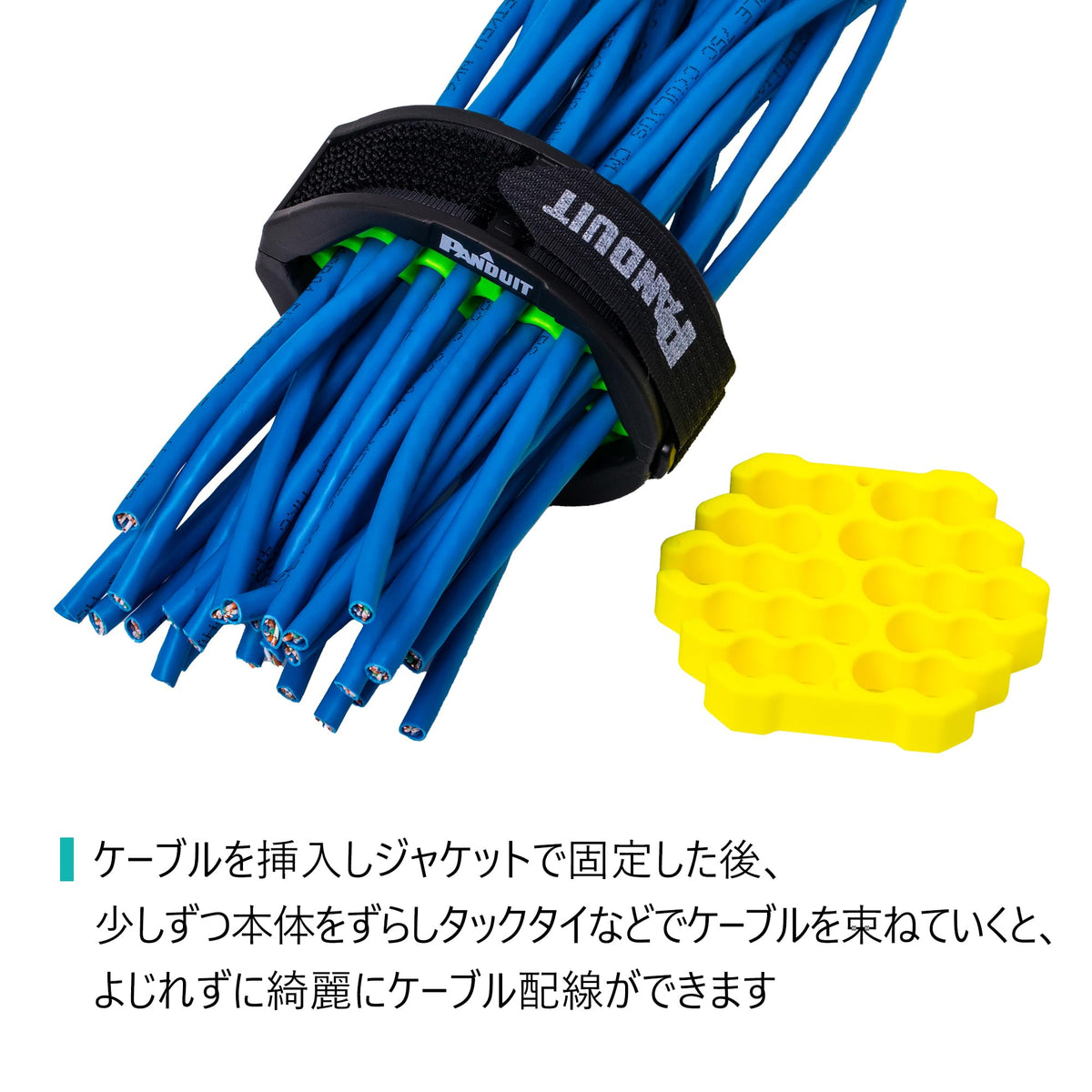Panduit CBOT24K jacket cover shown for protecting cable bundles.