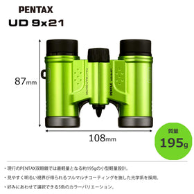 Pentax 61813 binoculars side view in green, light and easy to carry.