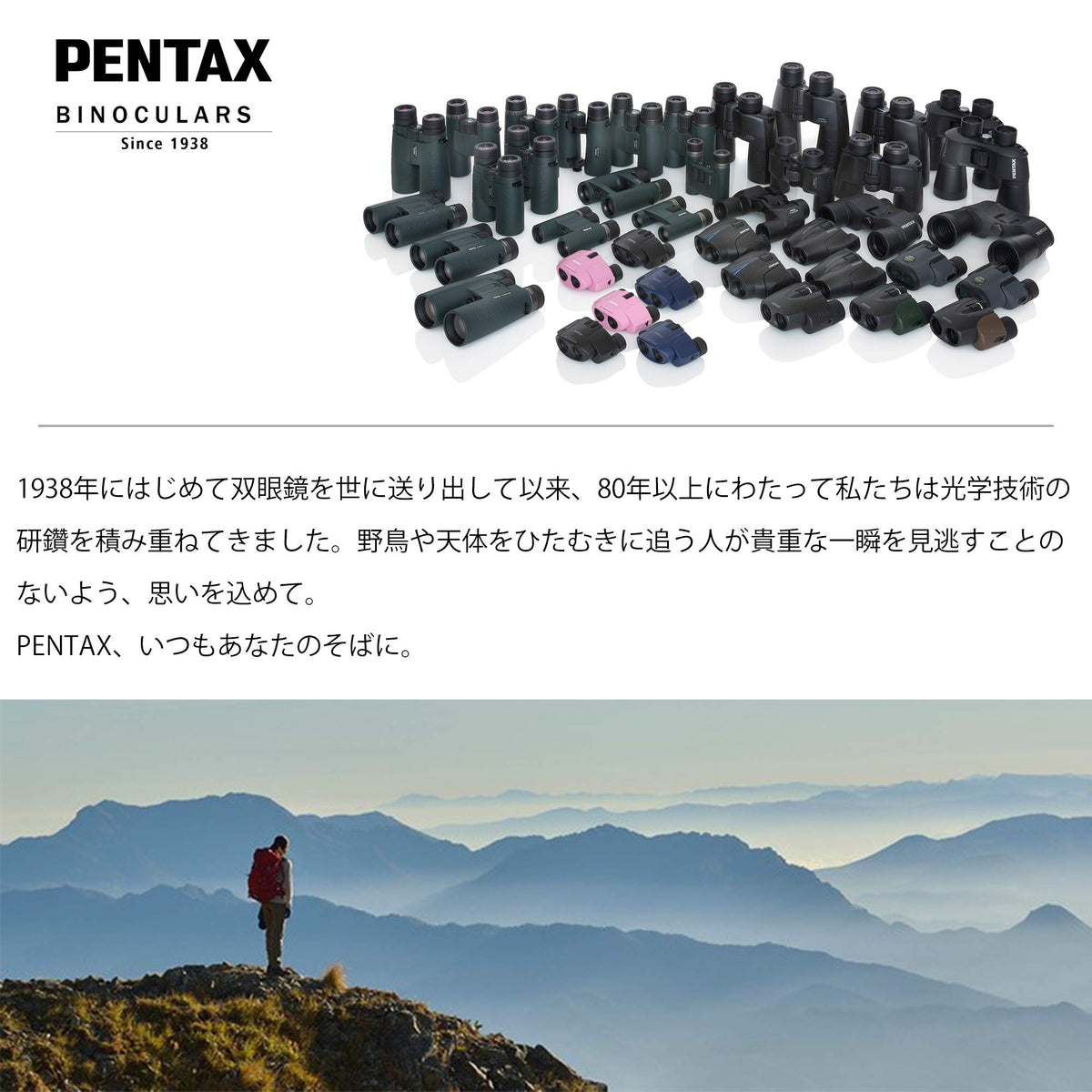Pentax 61813 green travel-pack image, lightweight for on-the-go viewing.