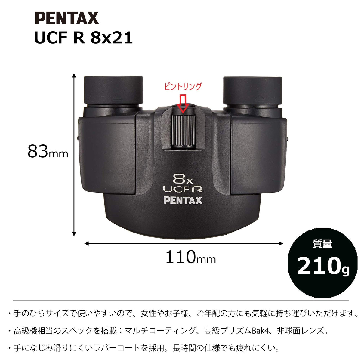 Close up of Pentax 8x21 UCF R lenses highlighting multi coated optics