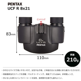 Close up of Pentax 8x21 UCF R lenses highlighting multi coated optics