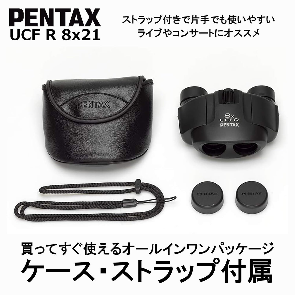 Pentax 8x21 UCF R at concerts shows bright distant views