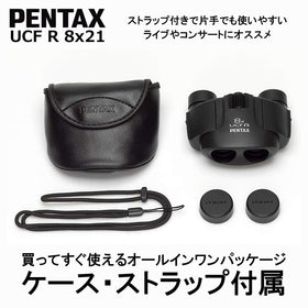 Pentax 8x21 UCF R at concerts shows bright distant views