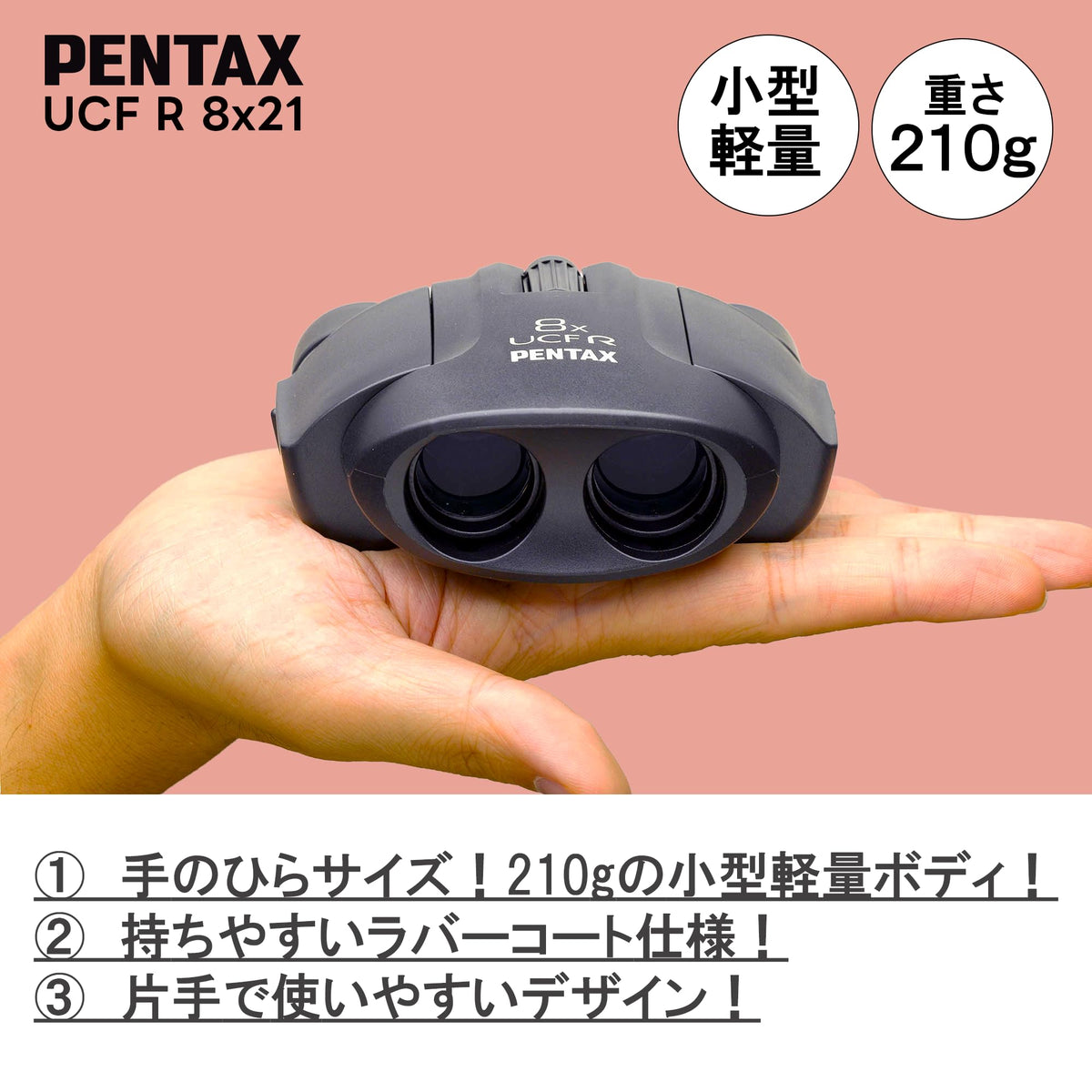 Outdoor use of Pentax 8x21 UCF R emphasizes secure grip