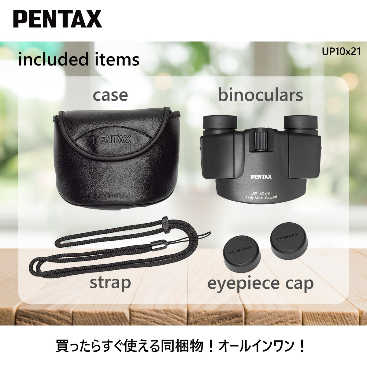 Pentax UP 10x21 binoculars with adjustable eyepiece suit various eye spacings for comfortable viewing