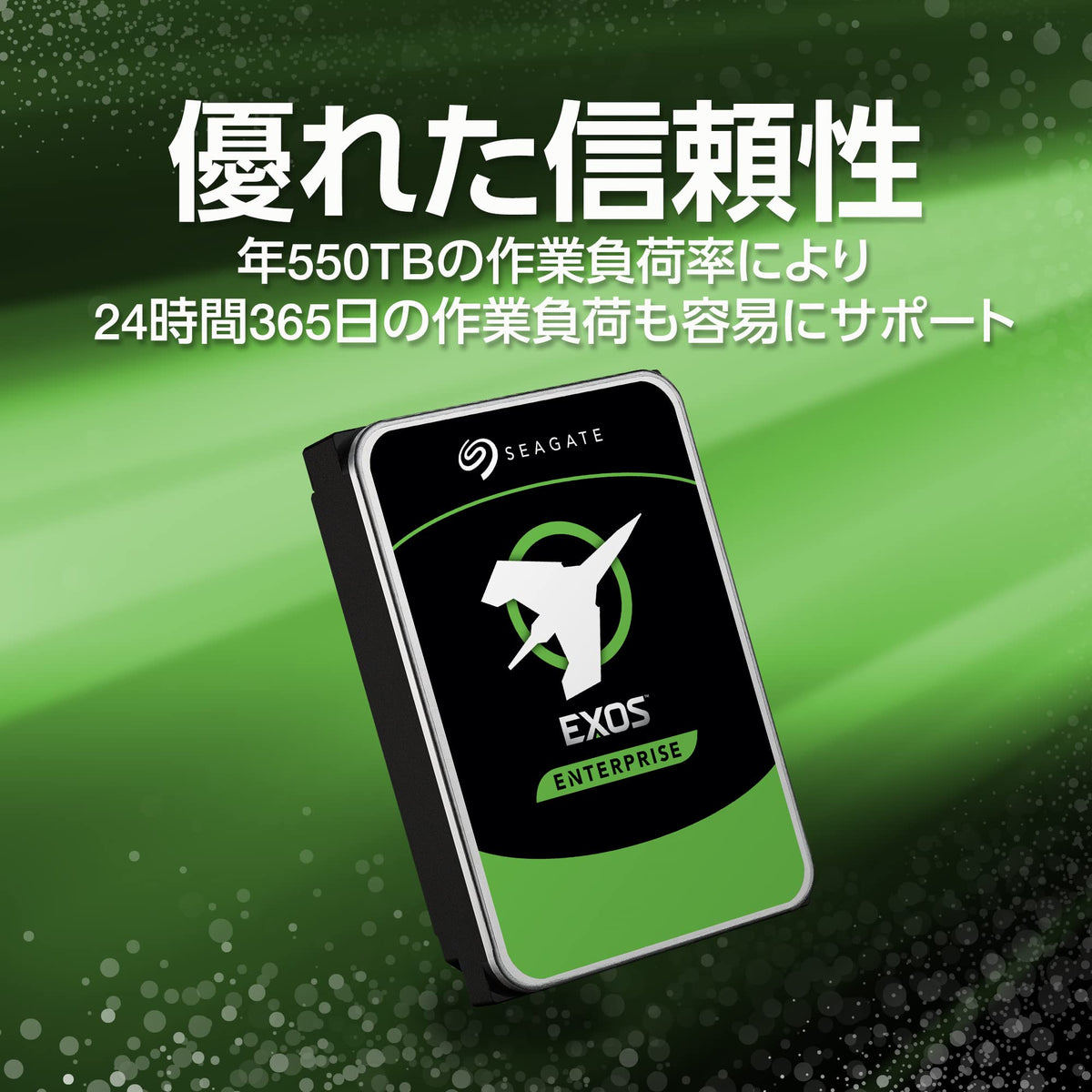 Seagate Exos 7E8 2TB drive side view, optimized for data centers and NAS