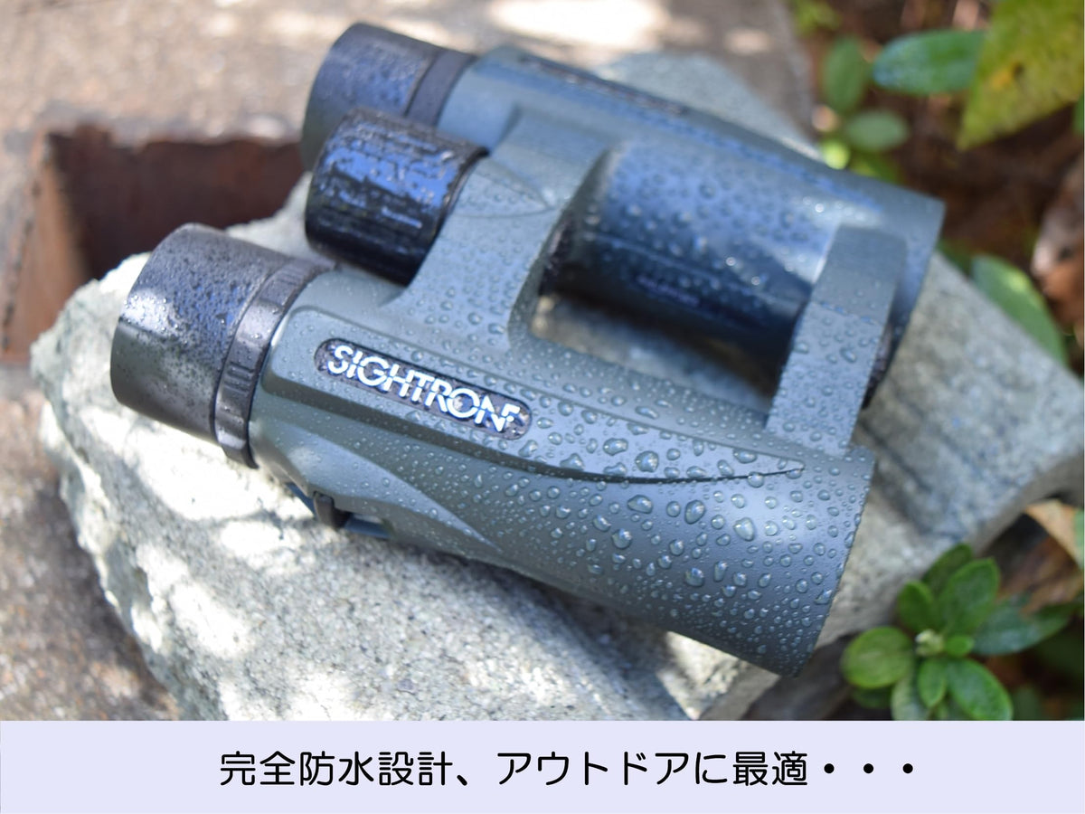 SIGHTRON SIIBL1032 nitrogen-filled seal prevents internal fog for clearer dawn birdwatching.