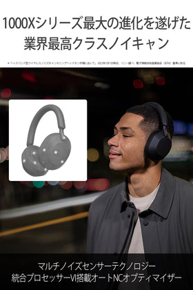 Sony WH-1000XM5 headphones side profile highlighting lightweight wearability