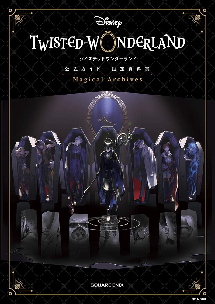 Square Enix cover of the official Disney Twisted Wonderland guide showing detailed artwork and collectible appeal