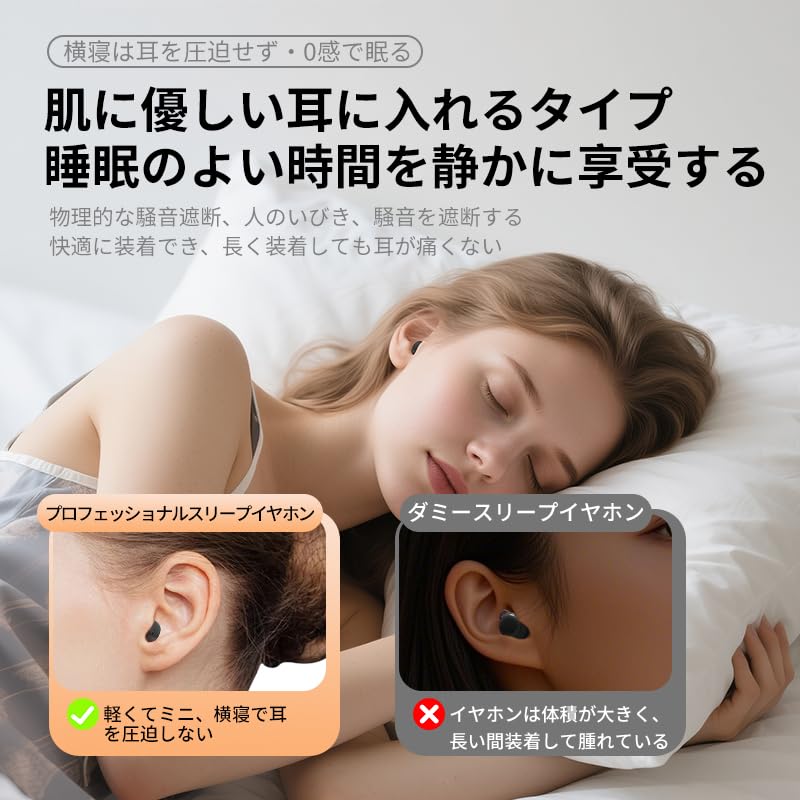TMGADTDU earbud worn while lying on side showing comfort and no pillow pressure