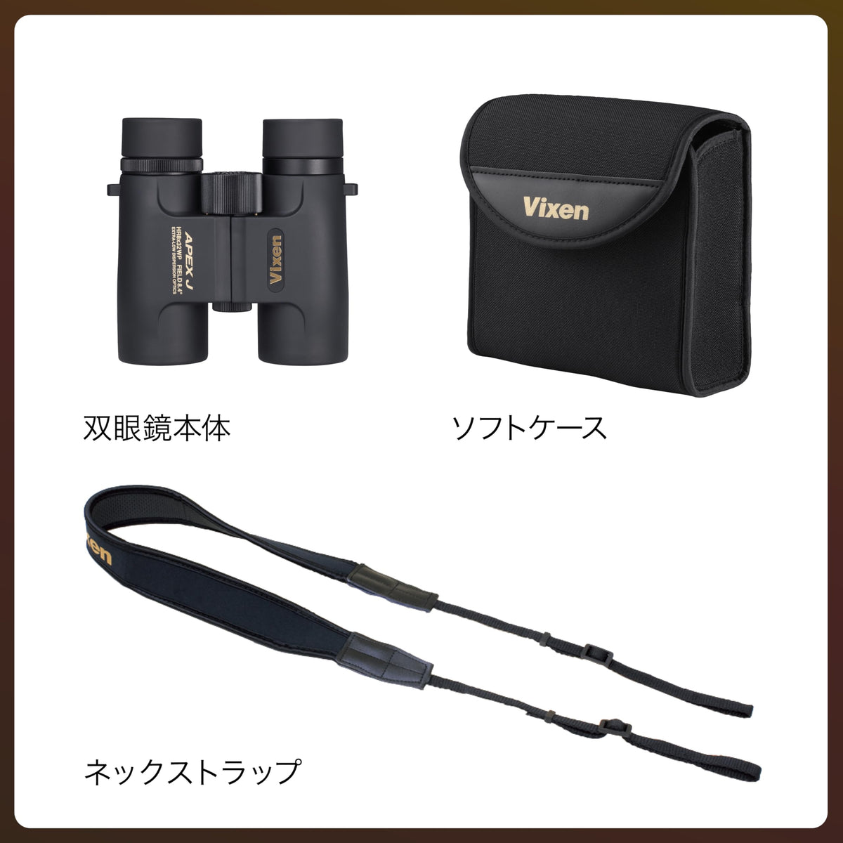 Vixen APEX J HR8x32WP ergonomic eye relief aids comfortable viewing.